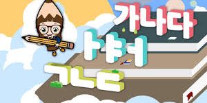 Học tiếng Hàn Online Học tiếng Hàn Online